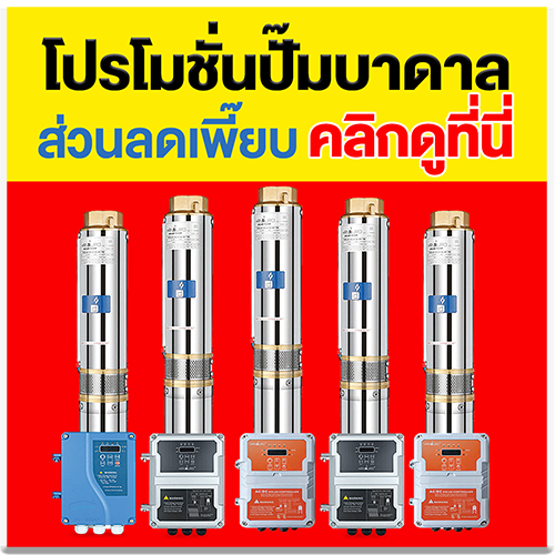 submersible pump